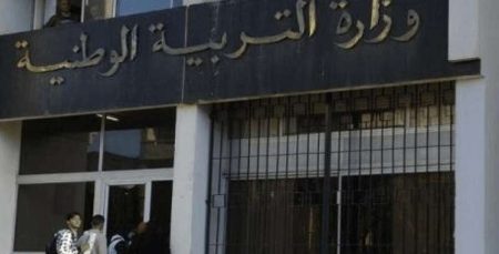 وزارة التربية: امتحان مهني للالتحاق بـ 8 أسلاك و13 رتبة في 10 جويلية  