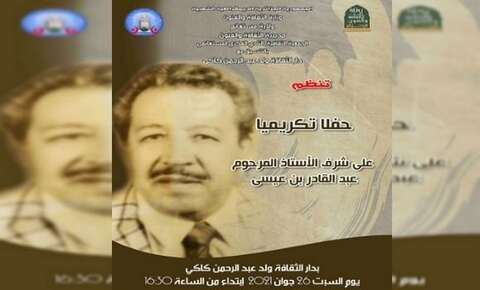 مستغانم.. تكريم الكاتب المسرحي والمجاهد الراحل “عبد القادر بن عيسى”