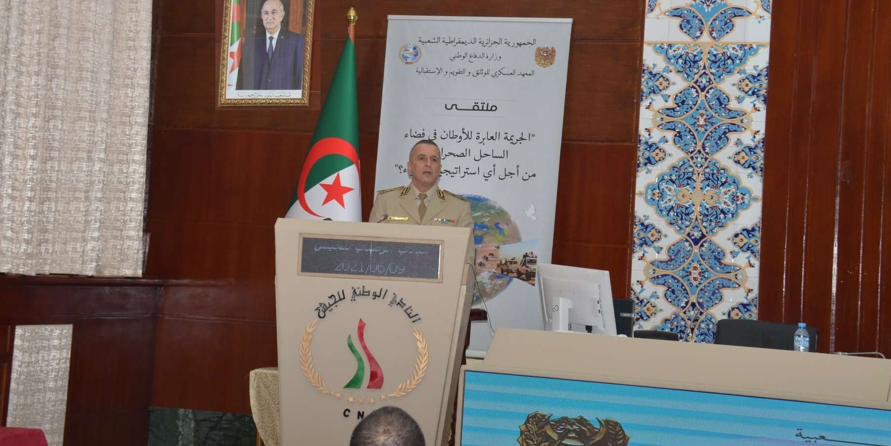 وزارة الدفاع الوطني تنظم ملتقى حول الجريمة العابرة للأوطان
