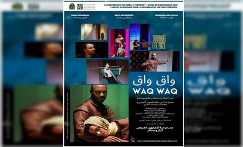 موجهة أساسا لعروض الشارع.. مسرحية “الحقني لجبل واق واق” تشرع في جولتها الوطنية
