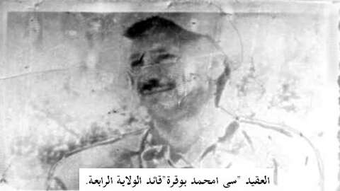 فيلم عن حياة الشهيد سي امحمد بوقرة.. الانطلاق في التصوير سبتمبر المقبل