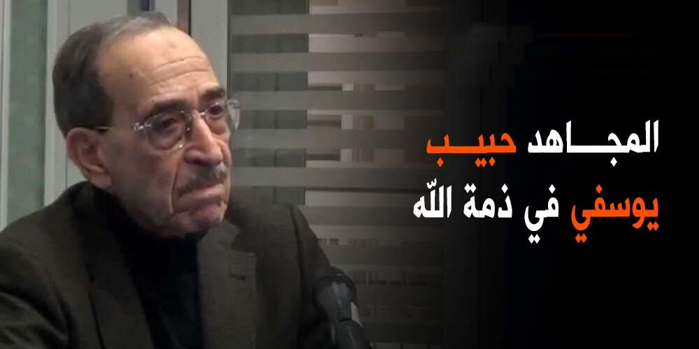 الوزير الأول يعزي أسرة الراحل المجاهد حبيب يوسفي
