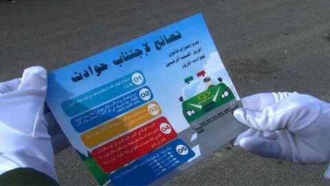 حملات تحسيسية ضد حوادث المرور بفضاءات الترفيه بالعاصمة