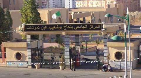 عين تموشنت.. جامعة “بلحاج بوشعيب” تتعزّز بـ 390 مقعدا بيداغوجيا