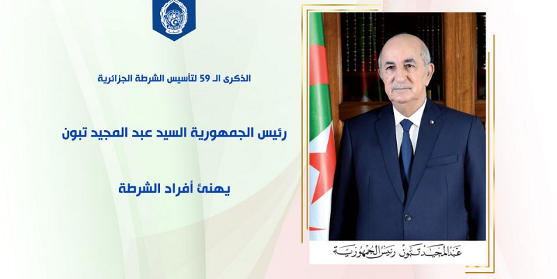 الرئيس تبون يهنئ الشرطة في ذكرى تأسيسها