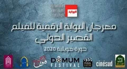سيُعلن عن هوية الفائزين اليوم… 30 فيلما من 20 دولة يتنافس على جوائز الطبعة 14