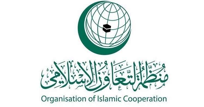 منظمة التعاون الإسلامي تتضامن مع الجزائر