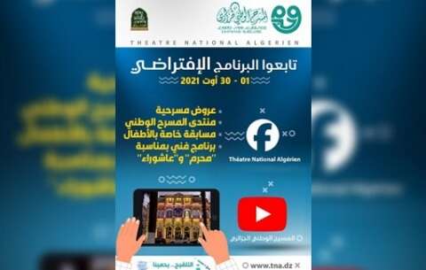 المسرح الوطني الجزائري ..”الخشبة” تتحدى كوفيد