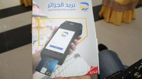 تطبيق جديد للدفع الإلكتروني لرسوم التسجيلات الجامعية