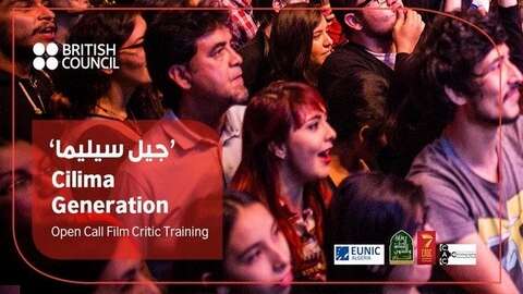 المركز الثقافي البريطاني.. تنظيم دورة تكوينية في النقد السينمائي عبر الأنترنت 
