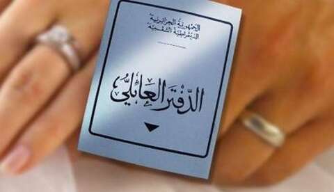 تجميد إبرام عقود الزواج بتلمسان