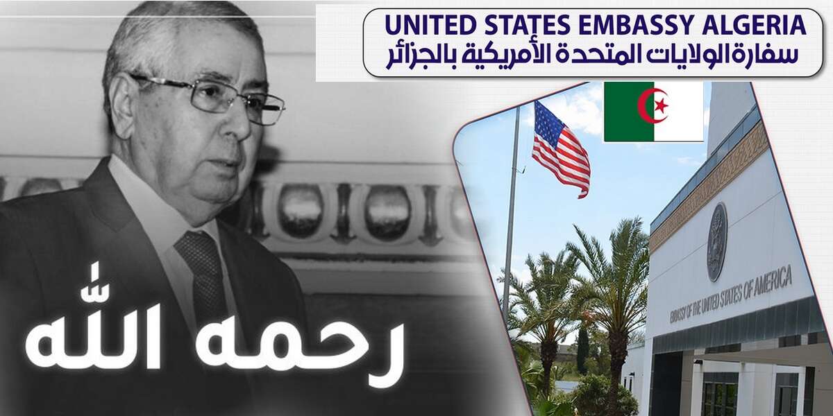 السفارة الأمريكية تُقدم تعازيها في وفاة بن صالح