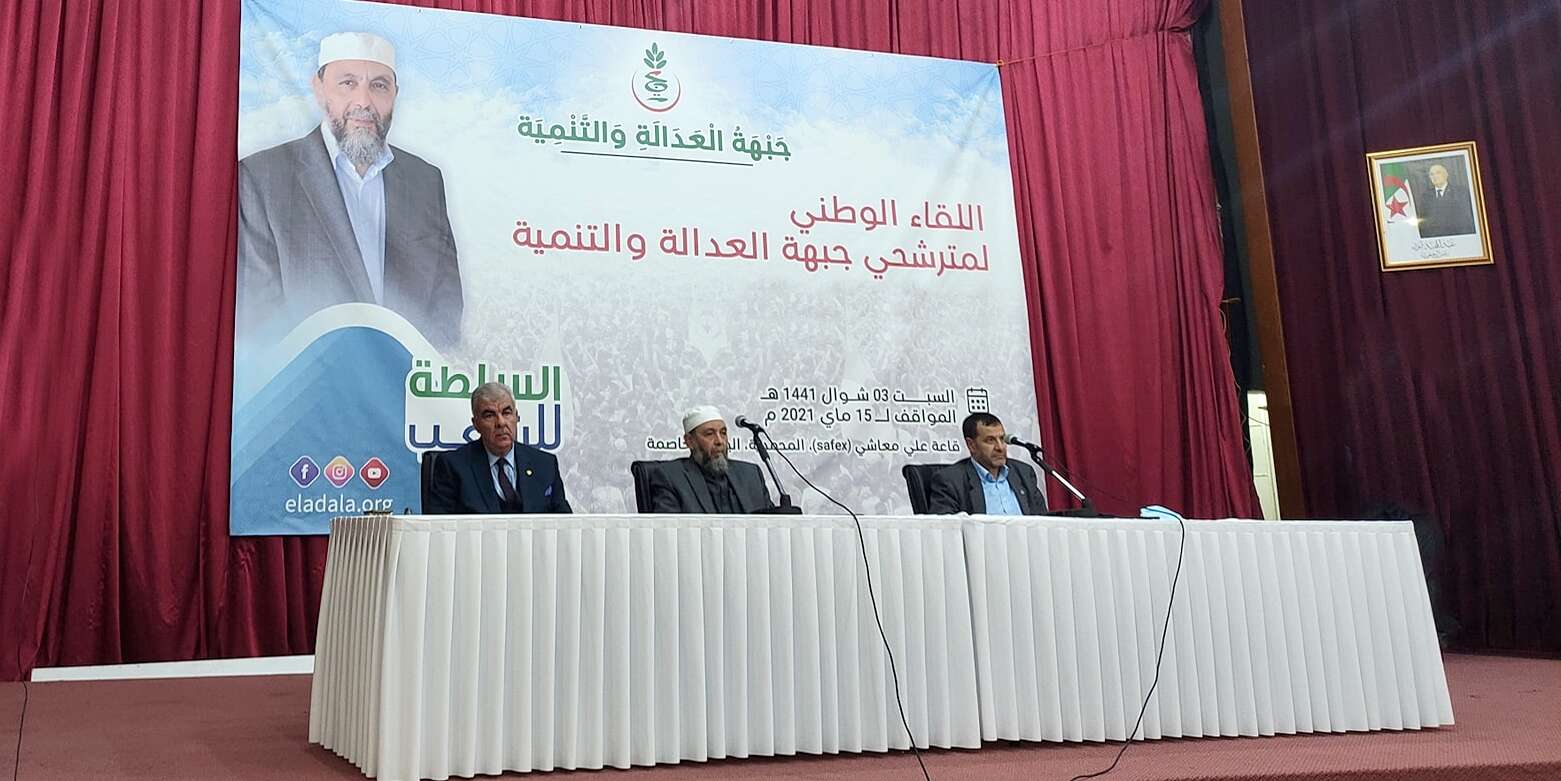 جبهة العدالة والتنمية تؤكد أن قرار قطع العلاقات مع المغرب موقف صارم