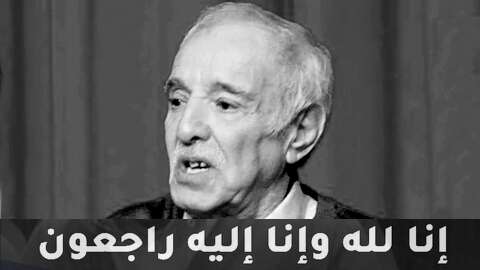 وفاة الممثل السينمائي والمسرحي القدير حاج إسماعيل عن عمر ناهز 89 عاما