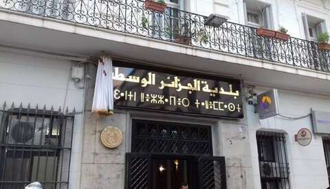 بلدية الجزائر الوسطى تضع معدات التنظيف تحت تصرف المواطنين