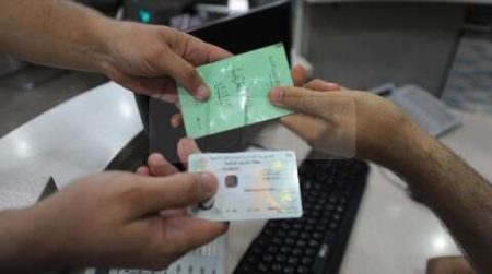 وزارة الداخلية: هكذا يتم إلغاء بطاقة التعريف الوطنية وإتلافها