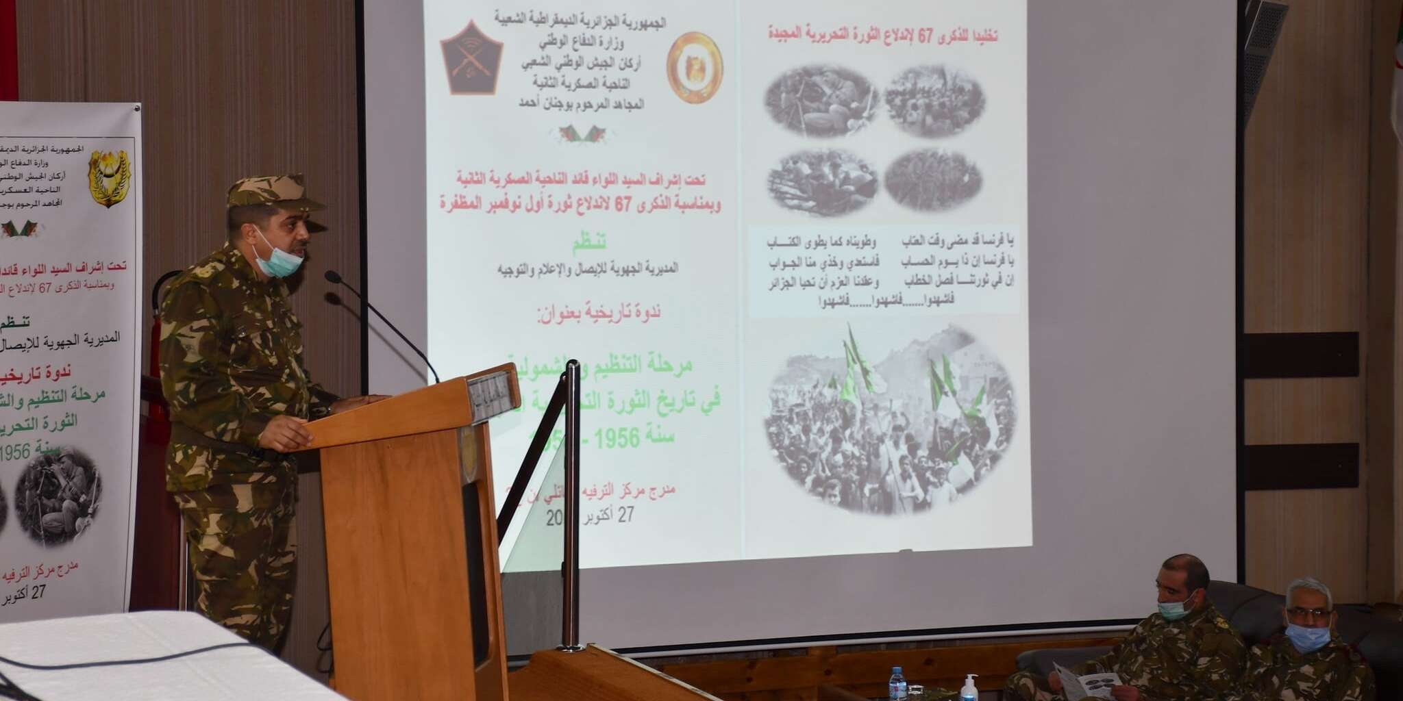 المركز الوطني للدراسات في التاريخ العسكري ينظم ندوة حول تاريخ الثورة التحريرية