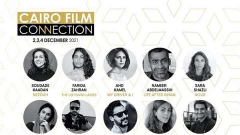 “ملتقى القاهرة” يحتفي بصُناع السينما الواعدين