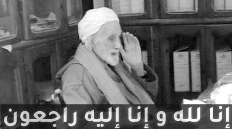 شيخ الزاوية البوعبدلية المجاهد عياض البوعبدلي في ذمة الله