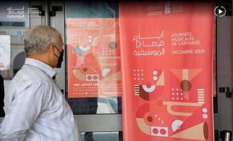 أيام قرطاج الموسيقية.. مشاركة جزائرية بفرقتين
