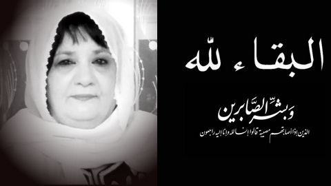 رحيل الشاعرة نورة سعدي