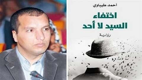 أحمد طيباوي ينتقد واقع المشهد الأدبي بالجزائر