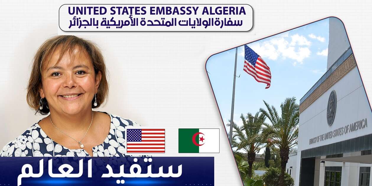 السفارة الأمريكية تشيد بالباحثة جميلة الواحد بعد إنجازها التاريخي