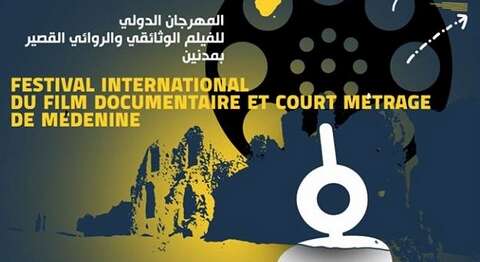 مهرجان الفيلم الوثائقي والروائي القصير بمدنين بتونس.. فيلمان جزائريان في الموعد