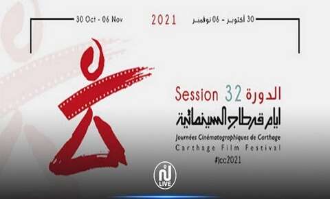 أيام قرطاج السينمائية.. تتويج الفيلم الجزائري “أرقو” بجائزة الجامعة الإفريقية للنقد السينمائي