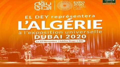 حفل فني لفرقة “الداي” ضمن فعاليات معرض إكسبو2020 دبي