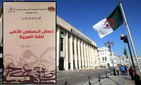 ينطلق الأحد.. يوم دراسي حول مسار ومنجزات المجلس الأعلى للغة العربية