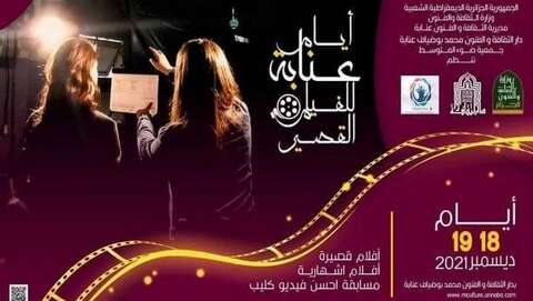 أسبوع سينمائي مسرحي بامتياز.. “استفاقة” ثقافية بفعل العطلة الشتوية