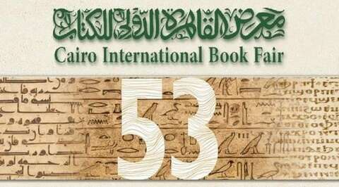 معرض القاهرة الدولي للكتاب.. مشاركة جزائرية مميزة