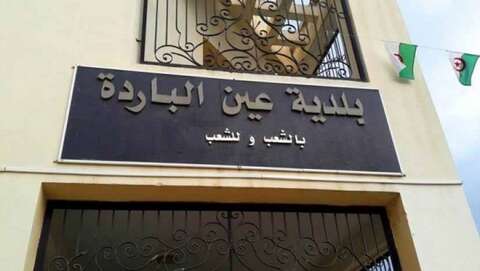 في انتظار زيارة المير الجديد.. سكان قريتي عين الصيد وسلمون الهاشمي بعين الباردة يعانون التهميش