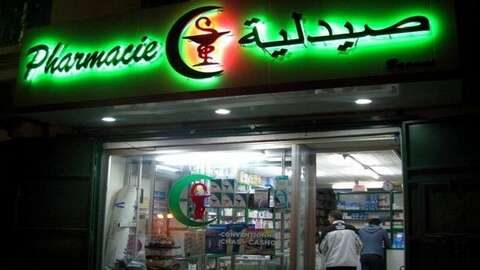 صيدلية لكل 1000 مسكن بالأحياء القسنطينية الجديدة