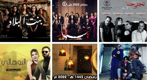 أبرز الأعمال الفنية التي ستبث خلال الشهر الفضيل لعام 2022
