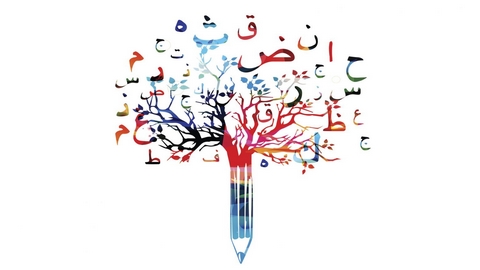 اليوم العالمي للغة الأم.. بني عباس تحتضن احتفالات الحدث
