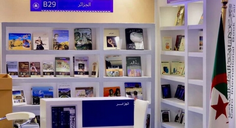 صالون للكتاب ببوغني