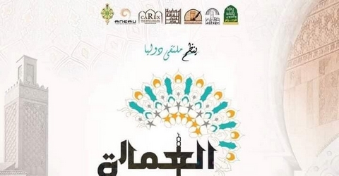 العمارة الإسلامية في شمال إفريقيا… محور ملتقى دولي بتلمسان