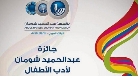 استلهام الحكاية الشعبية… موضوع جائزة “شومان لأدب الطفل”