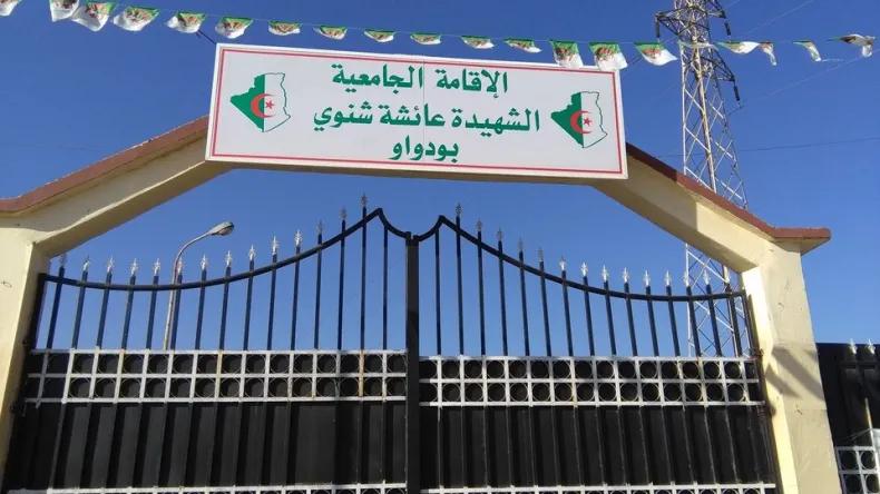4 طالبات يتعرضن لاعتداء داخل إقامة جامعية ببودواو بولاية بومرداس