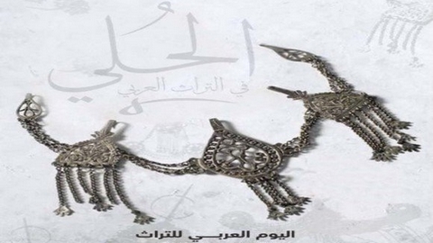 اليوم العربي للتراث الثقافي.. برنامج ثري في مستوى الحدث