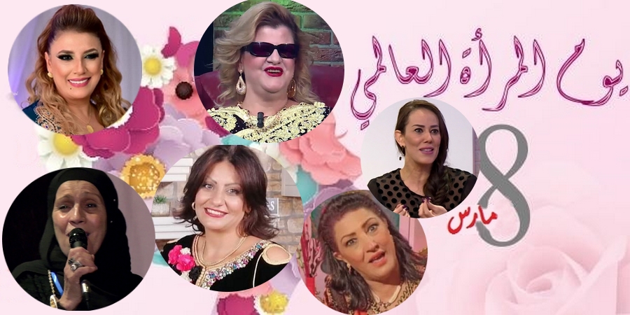 في اليوم العالمي للمرأة.. فنانات يتحدثن عن مستقبلهن الفني في ظل واكتساح صانعي المحتوى وأصحاب التيك توك