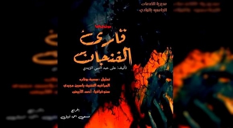 مهرجان المونودراما بقرطاج.. الجزائر حاضرة بـ “قارئ الفنجان” بالوادي