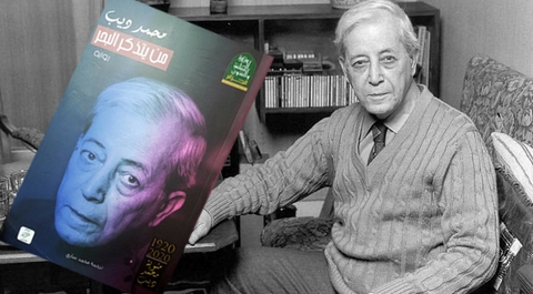 آخر تعديل على “من يتذكر البحر” لمحمد ديب.. محمد ساري ببصمة عربية مختلفة