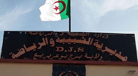 برج بوعريريج.. إطارات وموظفو الشباب والرياضة يناشدون رئيس الجمهورية الالتفات إليهم وانصافهم