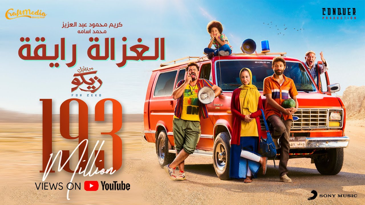 مع تنامي وانتشار المنصّات الخاصة بالموسيقى.. الأغنية المنفردة تحاصر المغنين والألبومات