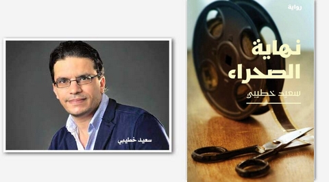 “نهاية الصحراء”.. رواية تسرد تاريخ الجزائر المستقلة
