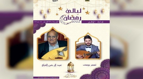 تنظيم عديد التظاهرات والسهرات الفنية.. رمضان يعيد الروح لجسد الثقافة