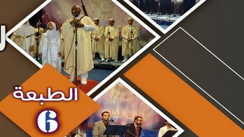 بعد 06 سنوات من الغياب.. قالمة تحتضن المهرجان الثقافي للإنشاد